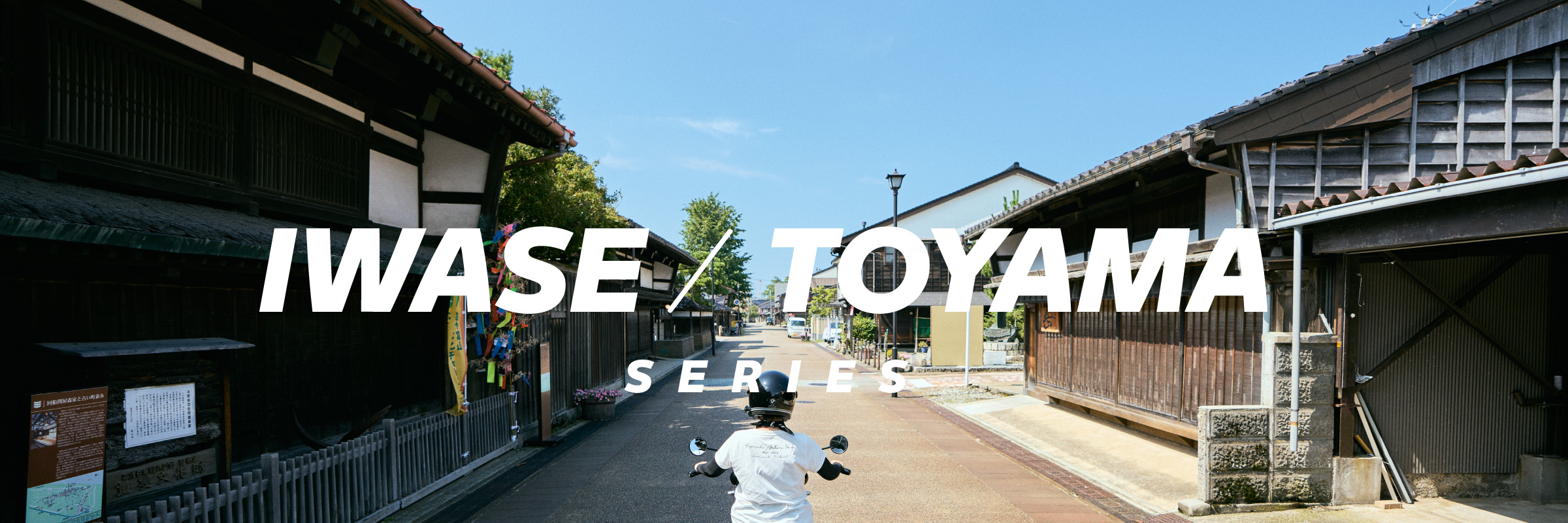 IWASE/TOYAMA SERIES