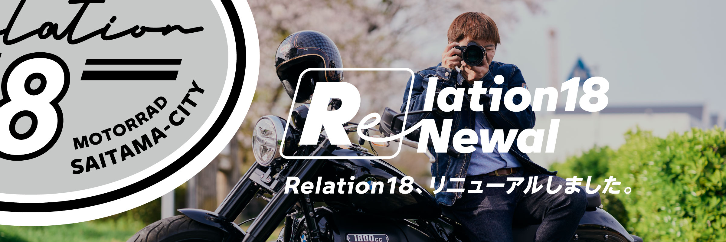 Relation18 Renewal